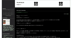 Desktop Screenshot of blog.tsujiri.co.jp